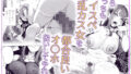 【FANZA同人紹介】 ラブじゃなければハメ放題2