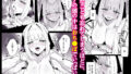 【FANZA同人紹介】 お嬢様完全敗北。2〜男達の憧れの貴族娘が、いつでも飼い主ち◯ぽを受け入れるようになるまで〜