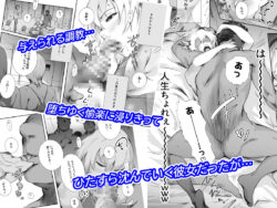 【FANZA同人紹介】 冬鍋4