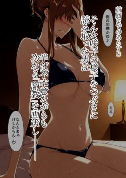 【FANZA同人紹介】 咲子さんノ姦通模様 ＃3