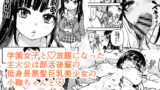 【FANZA同人紹介】 本校の全女子生徒の上の口と下の口は仲良し放題だって知ってるのは俺だけ？！その2