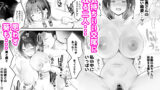 【FANZA同人紹介】 僕だけに甘えさせてくれる巨乳Jk妻を他の男に抱かせてみた12