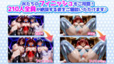 【FANZA同人紹介】 【4K神画質アニメ】巨乳がぶるん揺れ！JKバニー210人と汗だく乱交中出しセックス！【116分】
