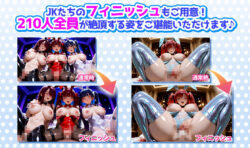 【FANZA同人紹介】 【4K神画質アニメ】巨乳がぶるん揺れ！JKバニー210人と汗だく乱交中出しセックス！【116分】