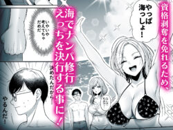 【FANZA同人紹介】 種付ライセンス〜ビーチナンパでやりまくり編〜