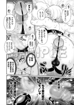 【FANZA同人紹介】 ふぃ〜すと  〜極太男の娘とメス堕ちの宴〜