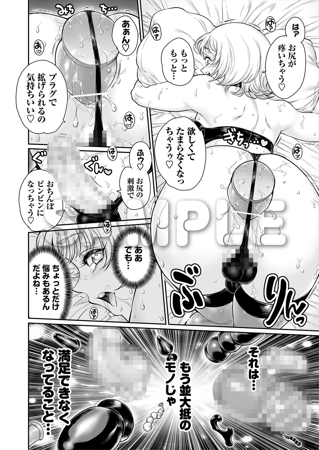 【FANZA同人紹介】 ふぃ〜すと  〜極太男の娘とメス堕ちの宴〜