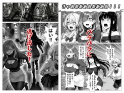 【FANZA同人紹介】 トー横立ちんぼ更生種付けおじさん