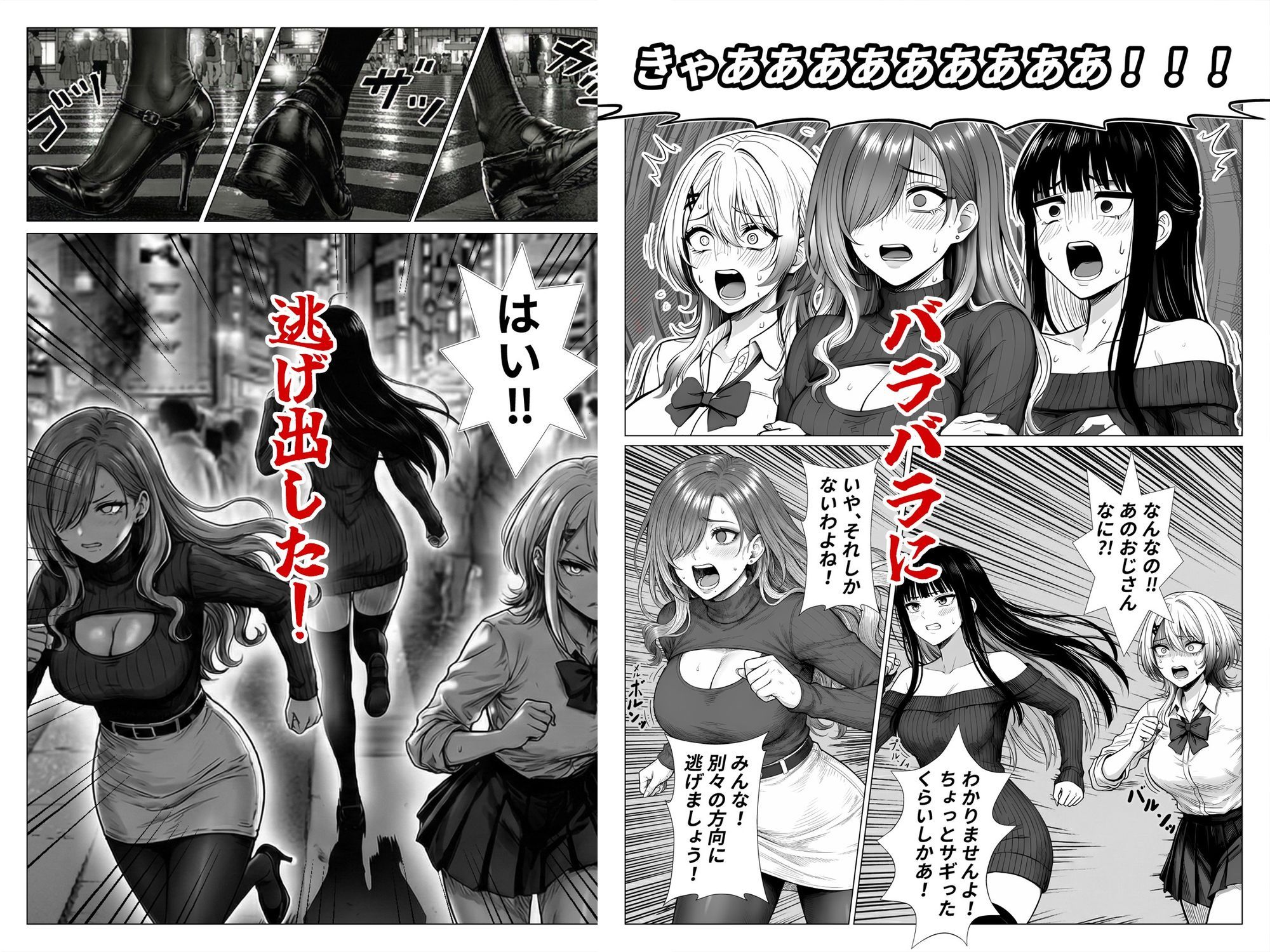 【FANZA同人紹介】 トー横立ちんぼ更生種付けおじさん