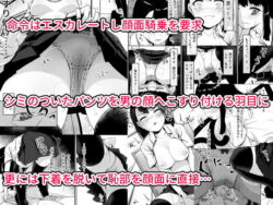 【FANZA同人紹介】 居候おじさん〜秘密を握られた女子〜