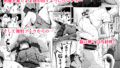 【FANZA同人紹介】 居候だったおじさん〜少女家族と手切れ金〜