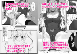 【FANZA同人紹介】 貴方が神様なのですね