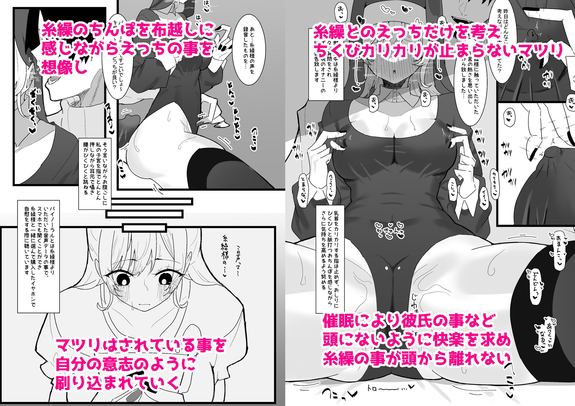 【FANZA同人紹介】 貴方が神様なのですね