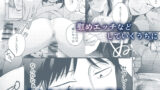【FANZA同人紹介】 しんゆう