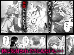 【FANZA同人紹介】 時間停止教室で何をする？