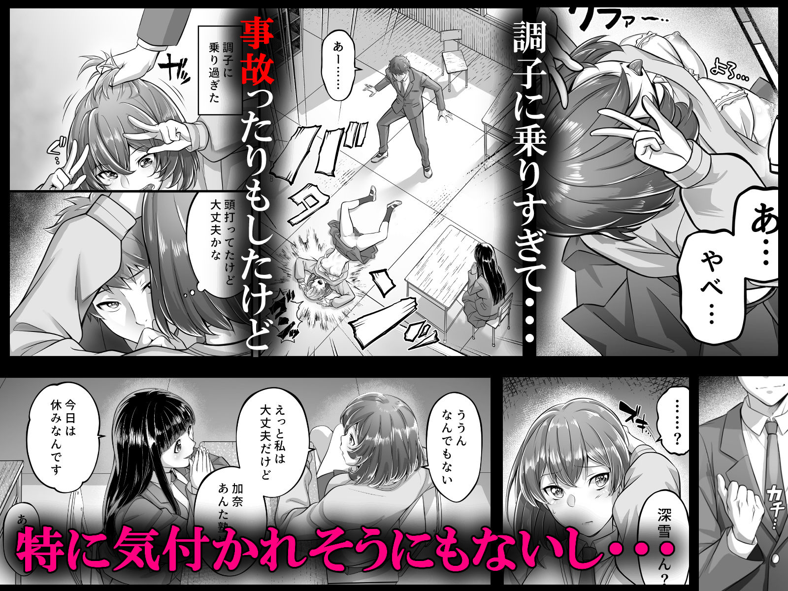 【FANZA同人紹介】 時間停止教室で何をする？