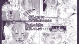 【FANZA同人紹介】 僕は推しに犯●れる 崖っぷちアイドルにガチ恋した末路