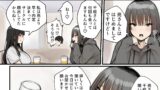 【FANZA同人紹介】 サークルクラッシャーに誘惑されて順調な人生を壊された話