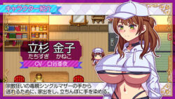 【FANZA同人紹介】 立ちんぼライフ！