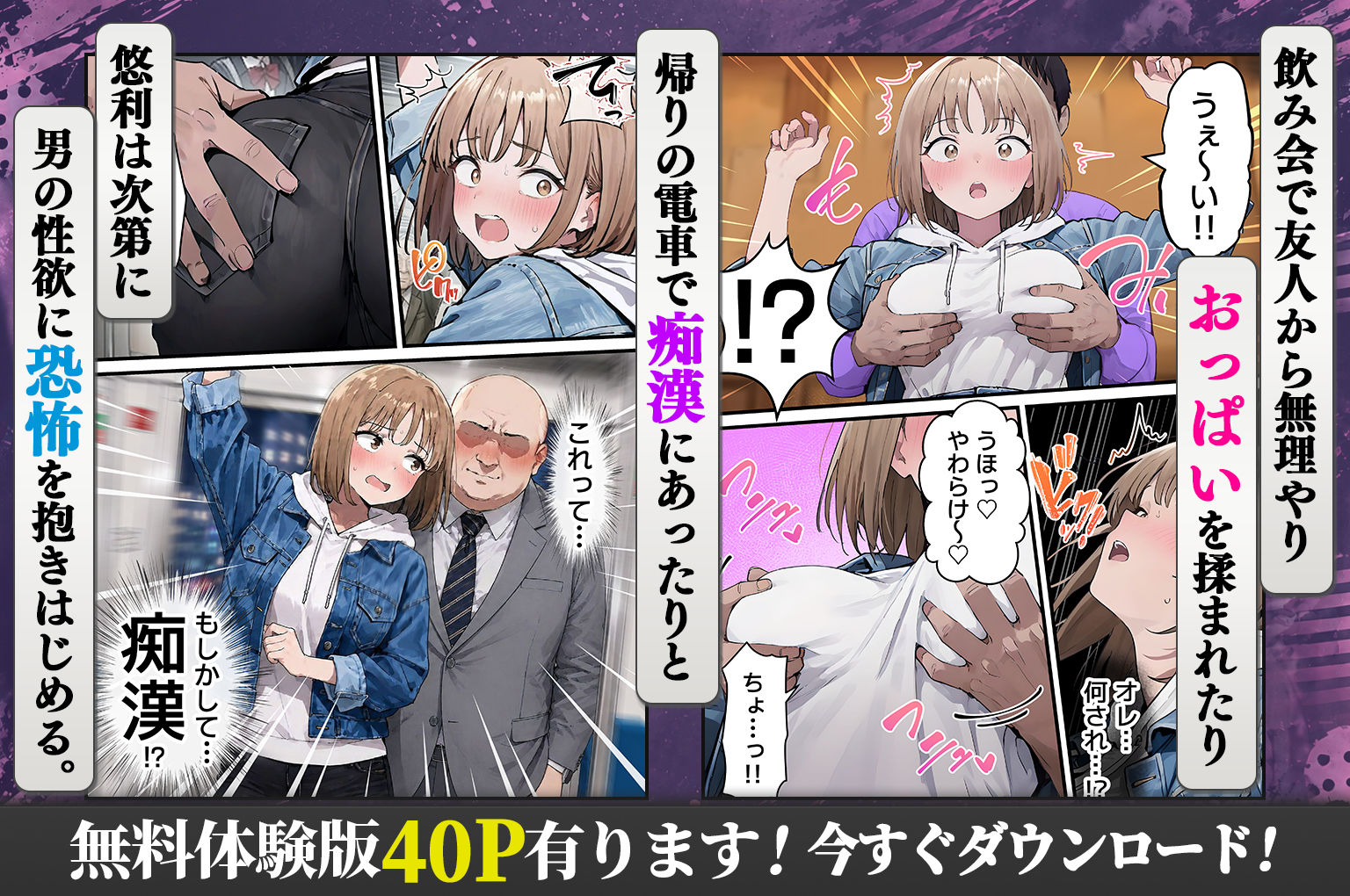 【FANZA同人紹介】 女体化したオレが親友の裏切りレ●プでメス堕ち〜本能むき出しの濃厚セックスで親友が恋人になるまで