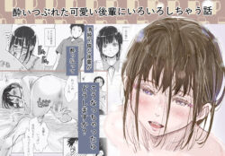 【FANZA同人紹介】 みちゆくはな作品集 かけら。