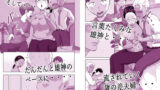 【FANZA同人紹介】 ゆうこ先生と夫くんの妊活NTR初体験