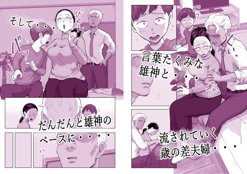 【FANZA同人紹介】 ゆうこ先生と夫くんの妊活NTR初体験