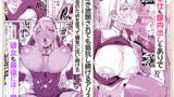 【FANZA同人紹介】 デカ乳シスター雑魚メスすぎるw〜教会を守りたいお清楚敬虔金髪シスター、抵抗むなしく快楽即堕ち（はーと）〜