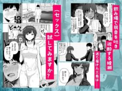 【FANZA同人紹介】 旧帝大卒のクールな人妻同僚は、俺の雌になります。