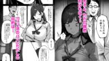 【FANZA同人紹介】 ママの再婚相手はパパ活のパパ