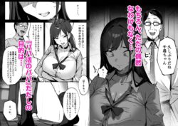 【FANZA同人紹介】 ママの再婚相手はパパ活のパパ