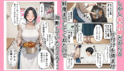 【FANZA同人紹介】 【続編:JKのママ2】ラブドール頼んだら、JKのママが来た