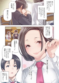 【FANZA同人紹介】 男女の貞操観念が逆になった世界。Full Coloured