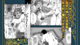 【FANZA同人紹介】 種付け自由学園 総集編・上