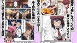 【FANZA同人紹介】 推しのVtuberがオレの後輩になったのだが！？〜ガチ恋叶い純愛セックス
