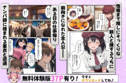 【FANZA同人紹介】 推しのVtuberがオレの後輩になったのだが！？〜ガチ恋叶い純愛セックス