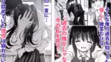 【FANZA同人紹介】 その制服をめちゃくちゃにしたい〜教え子と初恋上書き本気セックス編〜