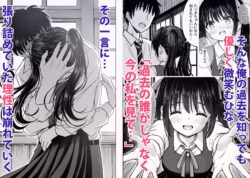 【FANZA同人紹介】 その制服をめちゃくちゃにしたい〜教え子と初恋上書き本気セックス編〜