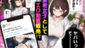 【FANZA同人紹介】 僕の部屋が幼馴染ギャルのヤリ部屋になった話 金欠裏垢女子編 【FANZA同人紹介】 僕の部屋が幼馴染ギャルのヤリ部屋になった話 金欠裏垢女子編