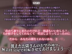 【FANZA同人紹介】 【轟音オホ/ドスケベ差分イラスト付き】オナ狂いドスケベ人妻の托卵射精媚び逆レ〜お隣さん、無責任でいいから托卵させて？〜【KU100】