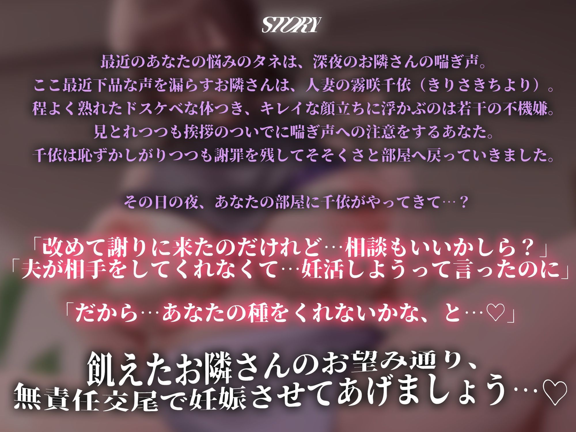 【FANZA同人紹介】 【轟音オホ/ドスケベ差分イラスト付き】オナ狂いドスケベ人妻の托卵射精媚び逆レ〜お隣さん、無責任でいいから托卵させて？〜【KU100】