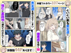 【FANZA同人紹介】 おっとり糸目妹の下着でオナニーしていたのがバレて開眼甘サドSEXで何度も射精させられる話