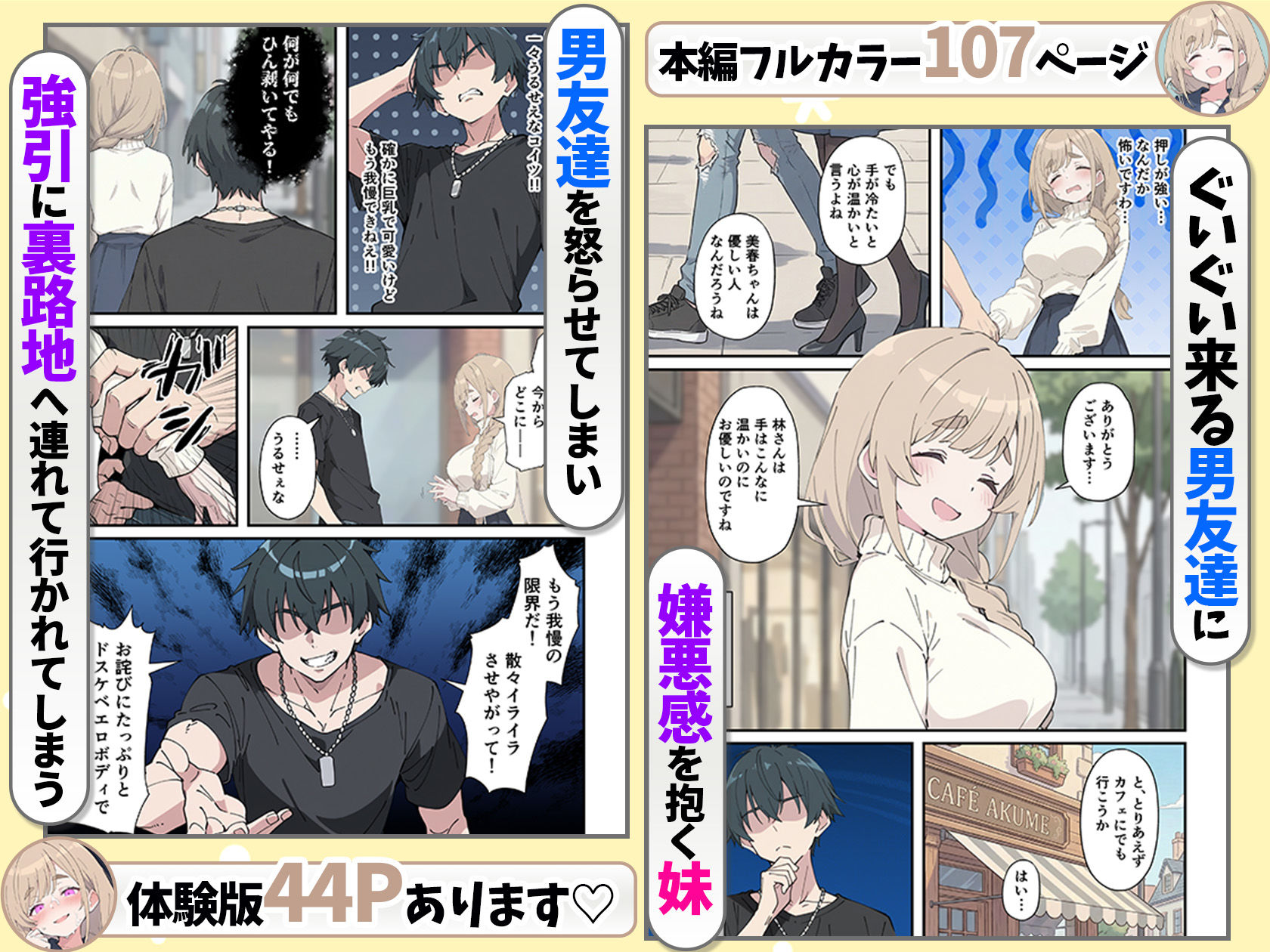 【FANZA同人紹介】 おっとり糸目妹の下着でオナニーしていたのがバレて開眼甘サドSEXで何度も射精させられる話