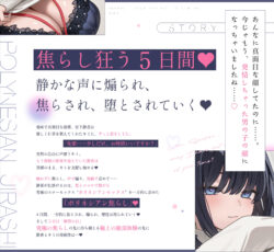 【FANZA同人紹介】 【射精我慢】先輩、まだ射精しちゃダメって言ったでしょ？【おも甘な後輩が仕掛ける支配型スローセックス】【我慢汁ダラダラの勃起ちんぽを我慢させ続ける5日間】