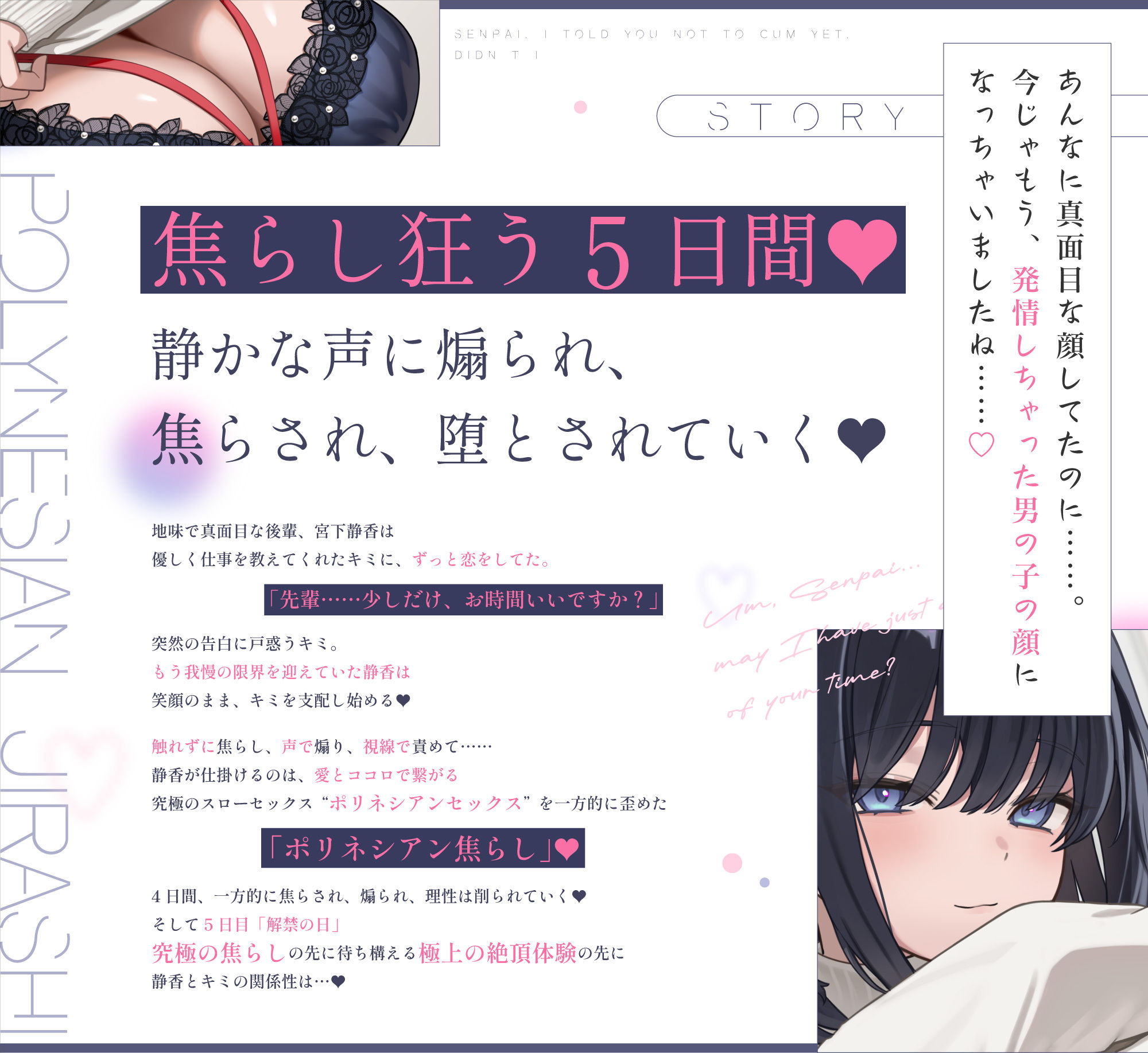 【FANZA同人紹介】 【射精我慢】先輩、まだ射精しちゃダメって言ったでしょ？【おも甘な後輩が仕掛ける支配型スローセックス】【我慢汁ダラダラの勃起ちんぽを我慢させ続ける5日間】