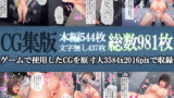 【FANZA同人紹介】 夜歩き -4K動画＆CG集版-