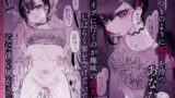 【FANZA同人紹介】 めちゃエロいけど誘いに乗ったら破滅しそうな子-encore-
