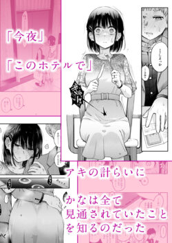 【FANZA同人紹介】 処女が童貞との初体験で目覚めちゃう話4