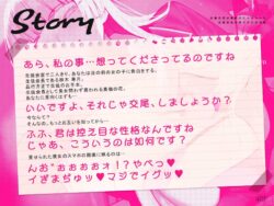 【FANZA同人紹介】 【くやシコフォーリー/チン堕ちイラスト】高嶺の花は無銭のビッチでした〜生徒会長の肉オナホ交尾録〜