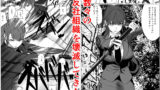 【FANZA同人紹介】 最強刑事が敵に捕まり堕ちる話